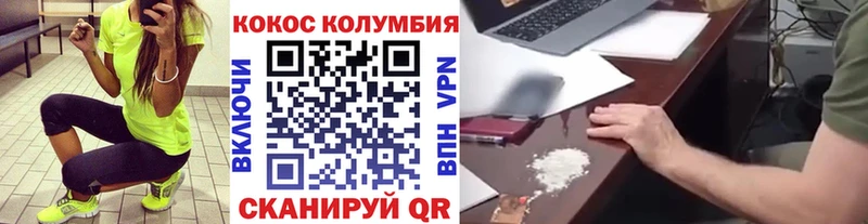 Кокаин Columbia  Купить закладки  Курчалой 