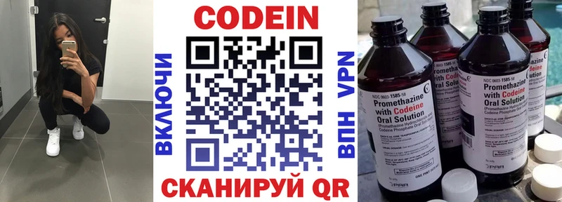 Codein напиток Lean (лин)  Купить закладки  Курчалой 
