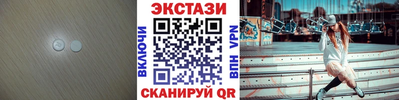 Купить где  Курчалой  ЭКСТАЗИ XTC 
