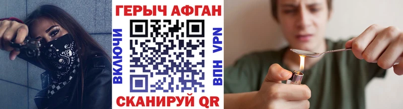 ГЕРОИН афганец  Купить где  Курчалой 