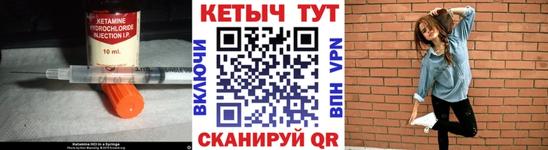 Купить где  Курчалой  КЕТАМИН VHQ 