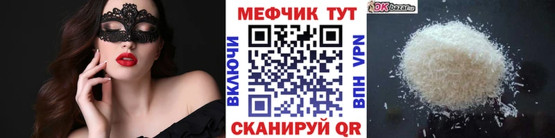 Купить где  Курчалой  Меф 4 MMC 