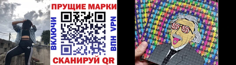 Марки 25I-NBOMe 1500мкг  Купить закладки  Курчалой 